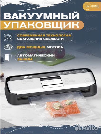 Вакуумный упаковщик(полностью автомат)
