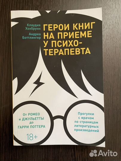 Гарри Поттер