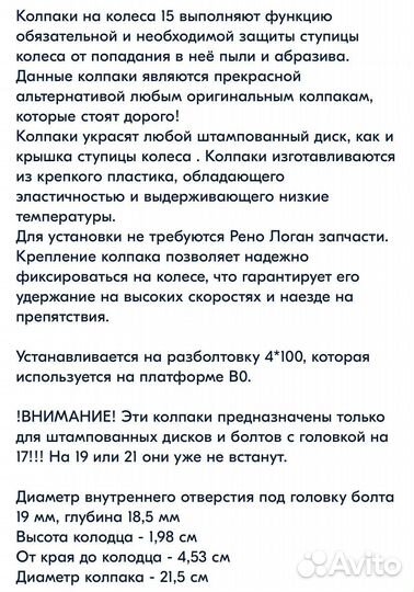 Колпаки штампованного диска