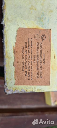 Прибор электроизмерительный комбинированный Ц4353