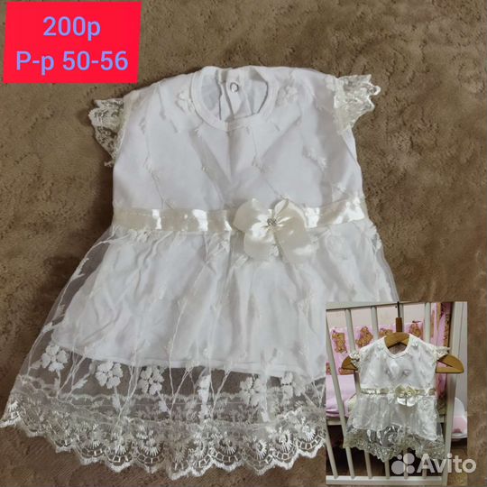 Детские вещи