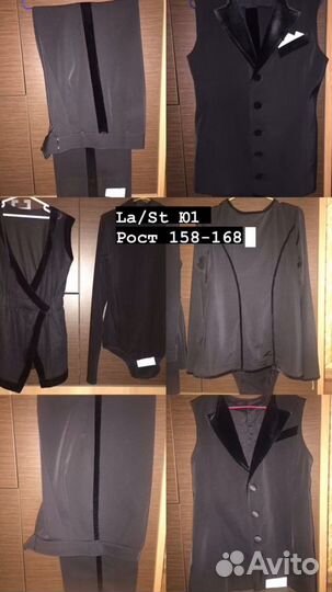 Одежда Ю1 для бальных танцев