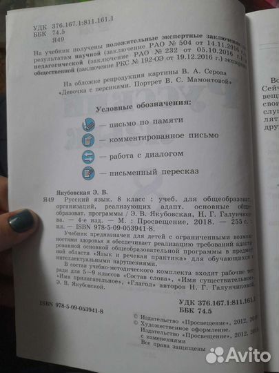 Учебники русский язык с 7 - 11 класса