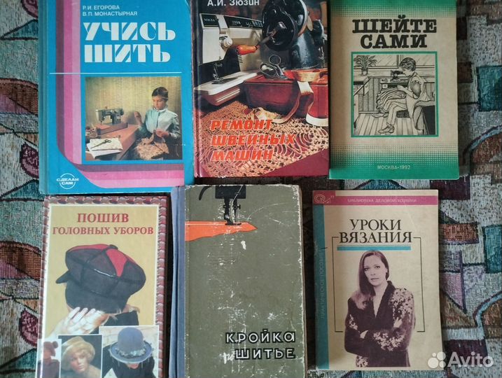 Домоводство