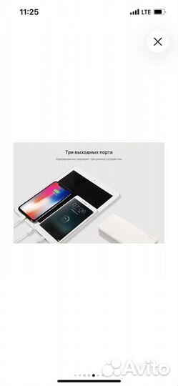 Внешний аккумулятор power bank