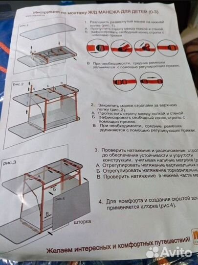 Детский манеж для поезда