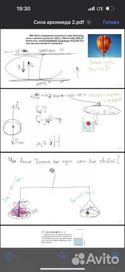 Подготовка к егэ по физике с репетитором из МГУ