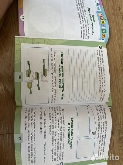 Рабочая тетрадь Окружающий мир Плешакова 1 класс