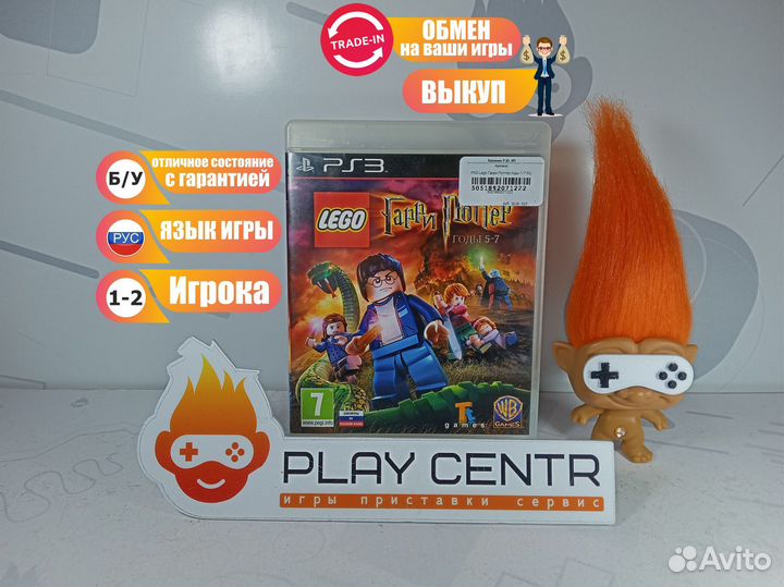 Диск для PS3 Lego Гарри Поттер годы 5-7 б/у