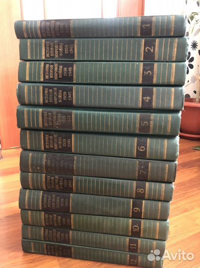 Сборник книг. История Второй Мировой войны. 1939-1