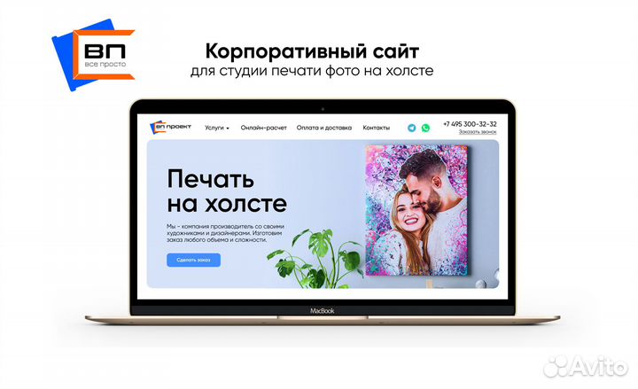 Создание сайтов