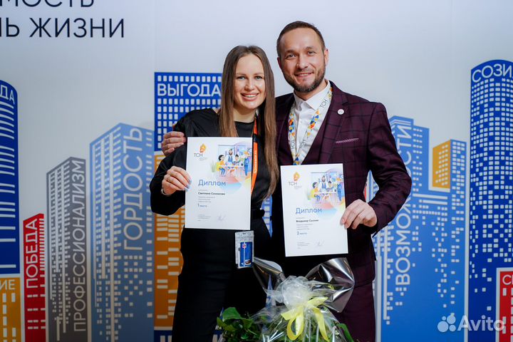 Менеджер по продаже недвижимости