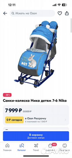 Коляска санки