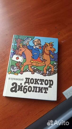 Книги для детей