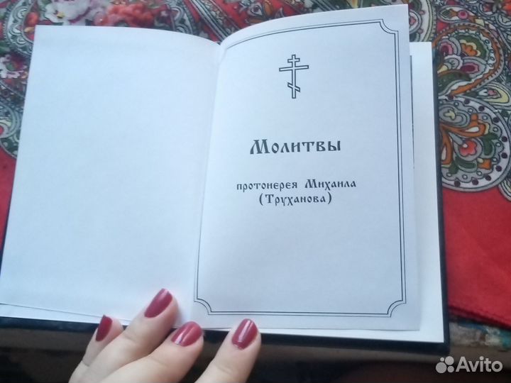 Православные книги 2