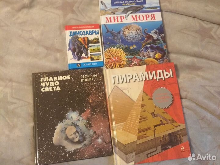 Энциклопедии детские