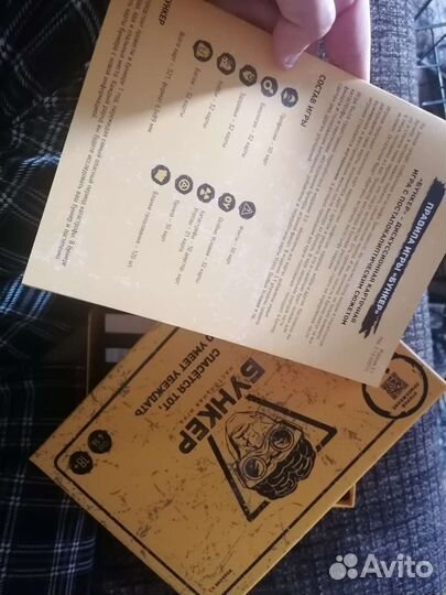 Бункер настольная игра