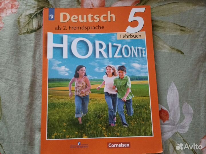 Учебник немецкого языка 5 класс