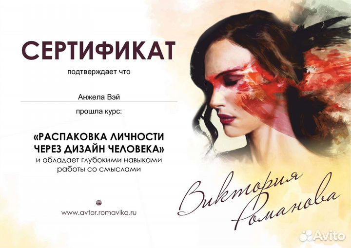 Замуж за мужчину-мечты Коуч Love-Ментор Психолог