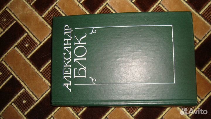 Собрание сочинений (Блок, Булгаков)