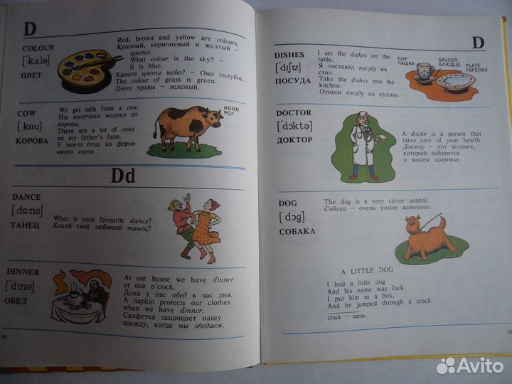 Англо-Русский словарь с картинками для детей