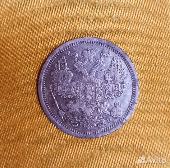 Монета Николай ll 1907 г. СПБ эб Серебро 500 п