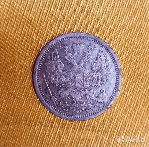 Монета Николай ll 1907 г. СПБ эб Серебро 500 п