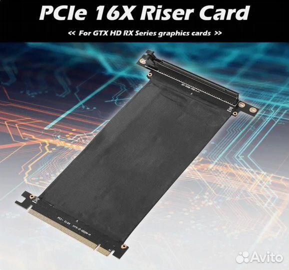 Райзер pci-e