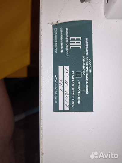 Электроконвектор