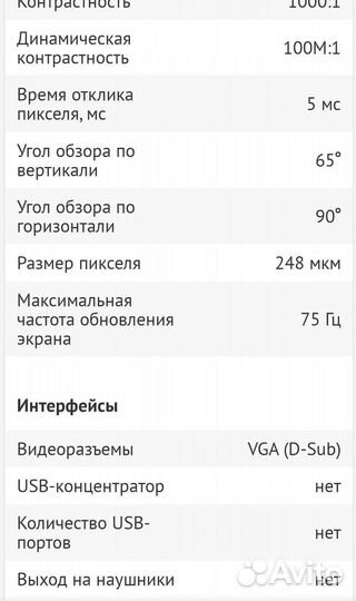 Монитор Acer, 1920x1080, 75герц