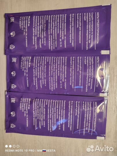 Шампунь оттеночный 