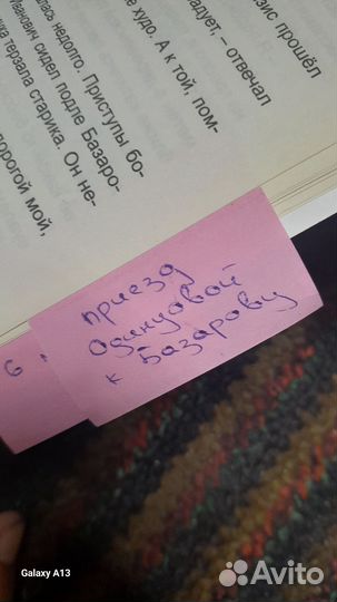 Тургенев отцы и дети