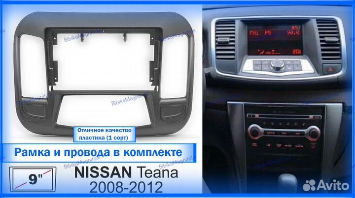 Магнитола Nissan Teana j32 08-12г (A) 9дюймов 4/64