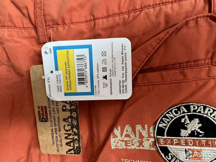 Шорты мужские