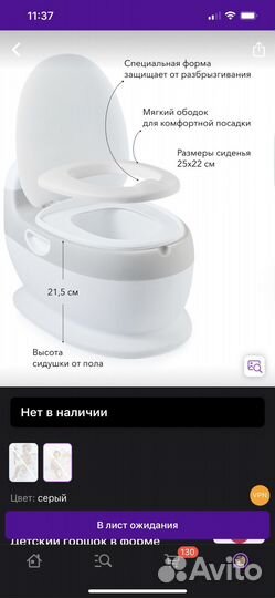 Детский горшок в виде унитаза