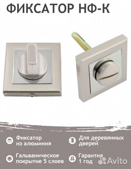 Дверной замок