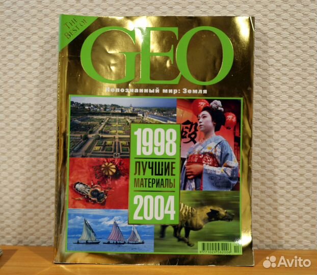 Редкие спецвыпуски The best of GEO
