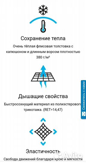 Quechua SH 100 U Warm Флис очень плотный