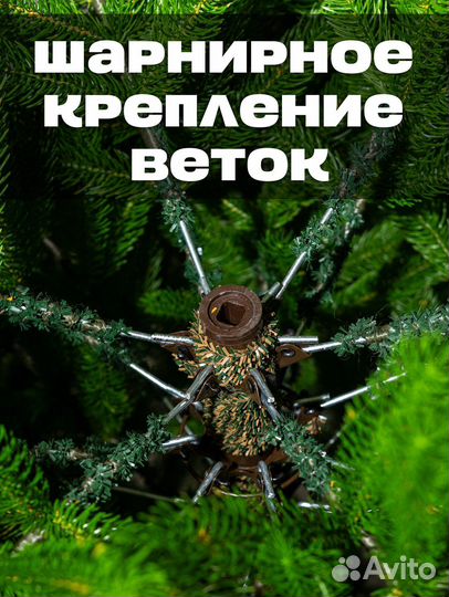 Ель искуственная