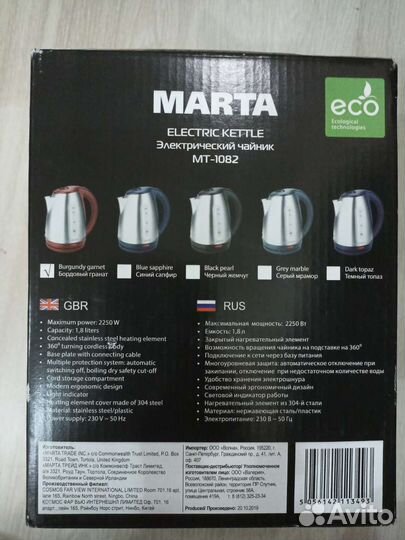 Чайник электрический новый