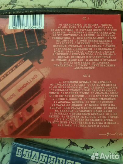 Cd диски Высоцкий Лучшее