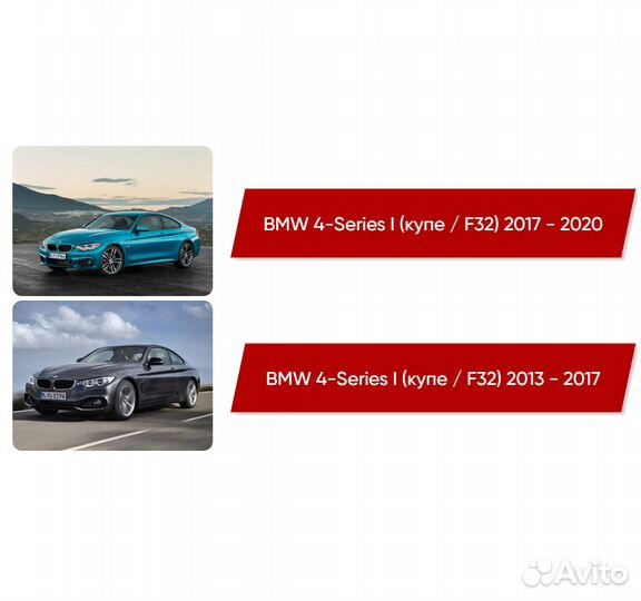 Коврики ворсовые BMW 4-Series I F32 2013 - 2020