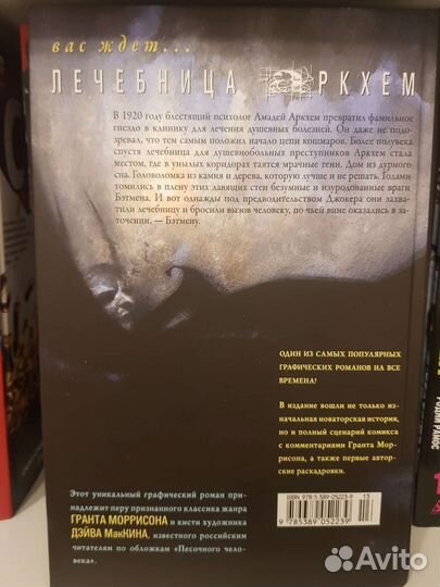 Бэтмен Лечебница Аркхем