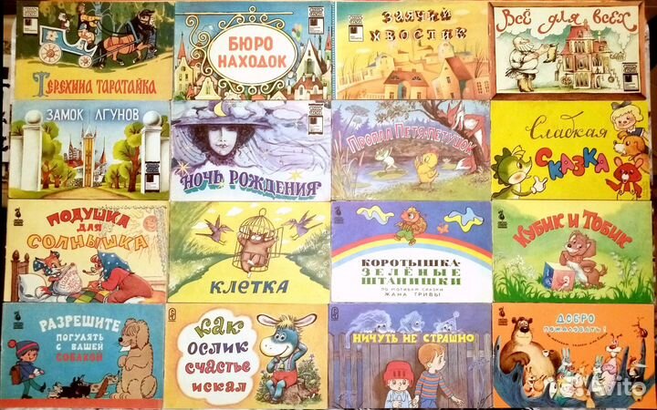 Серия книг “Фильм-сказка” 1965-1995