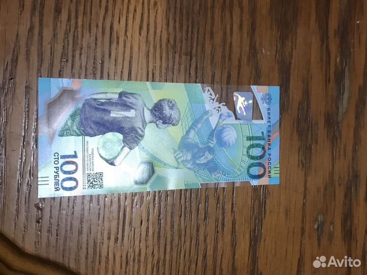Сто рублей сочи 2018