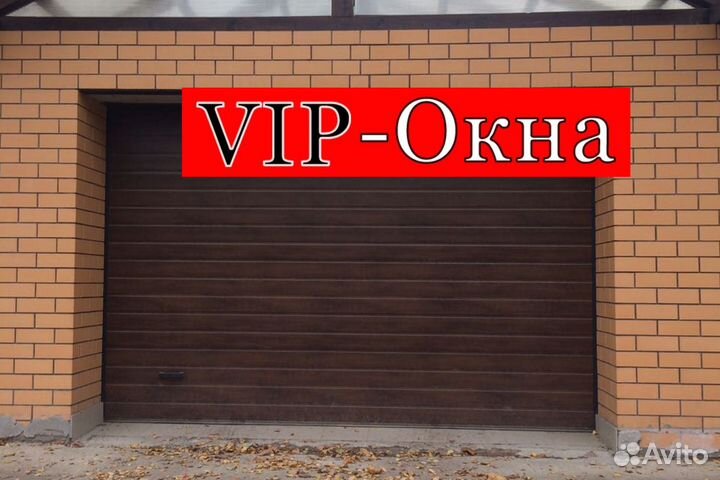 Секционные ворота