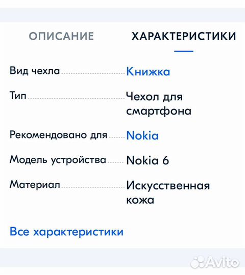 Чехол на Nokia 6