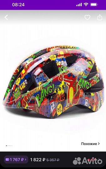 Детский шлем защитный