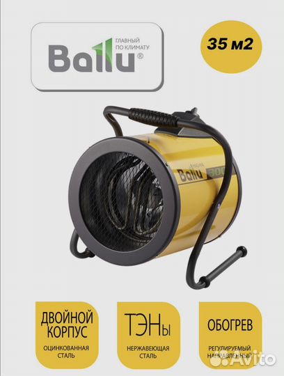 Тепловая пушка Bally BHP-P-3