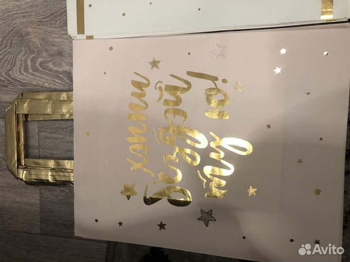 Большой подарочный пакет